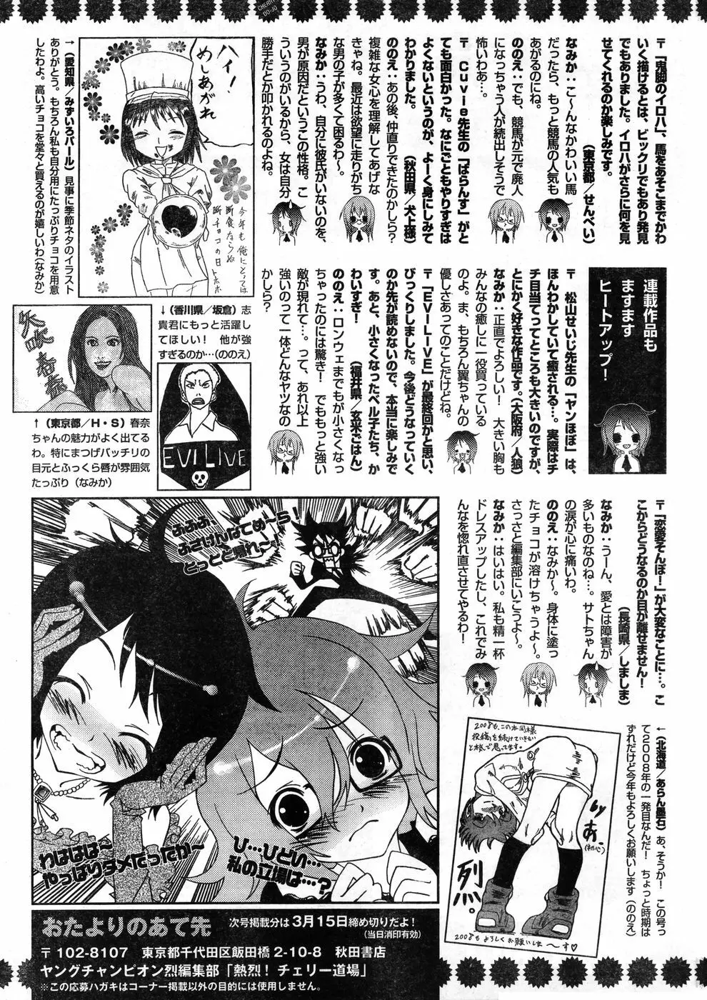 ヤングチャンピオン烈 Vol.11 342ページ