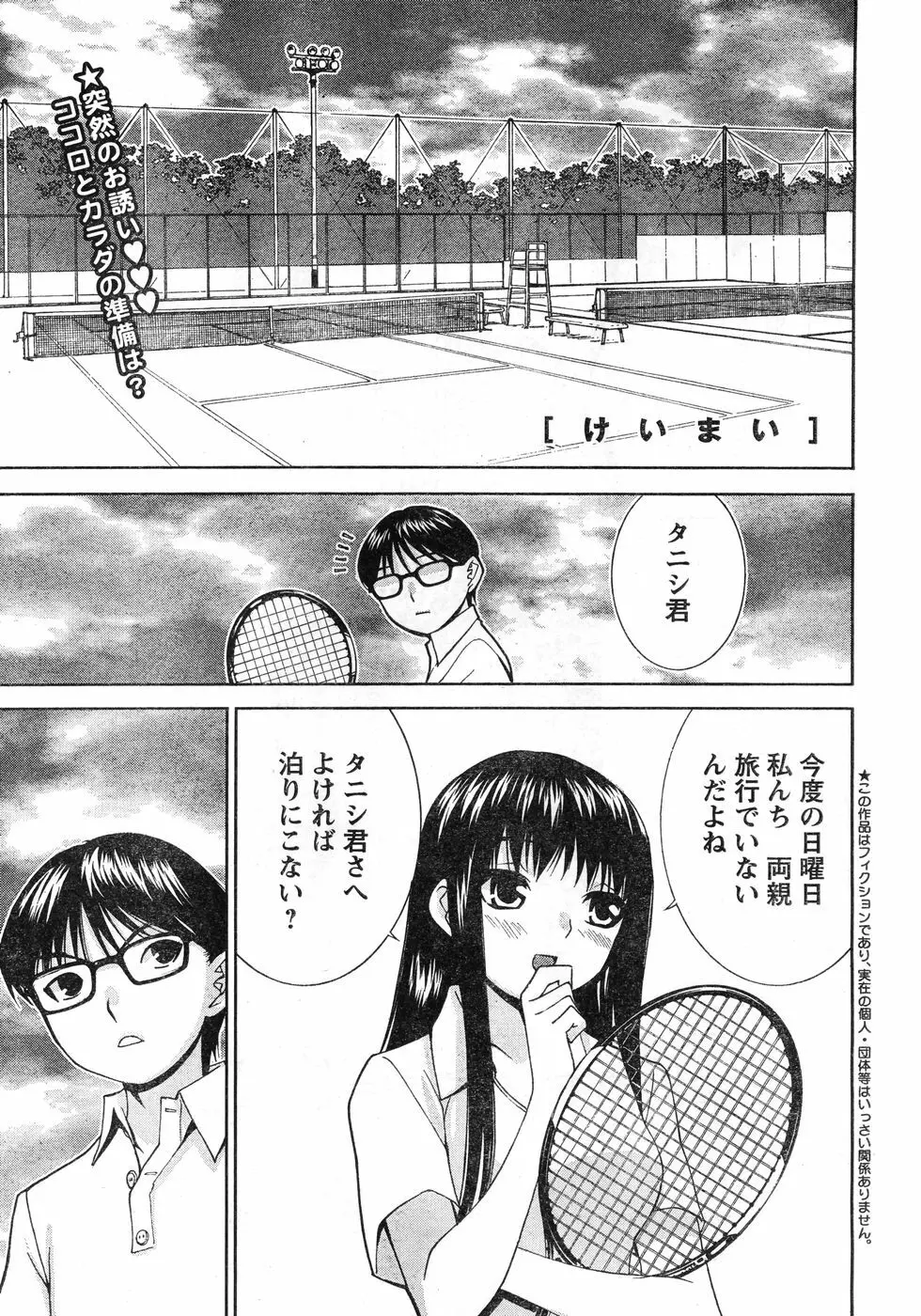 ヤングチャンピオン烈 Vol.11 4ページ