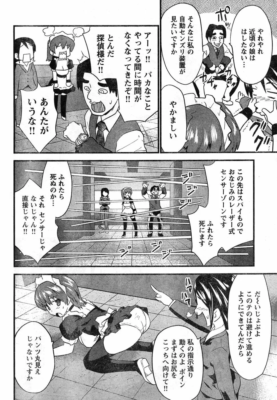 ヤングチャンピオン烈 Vol.11 56ページ