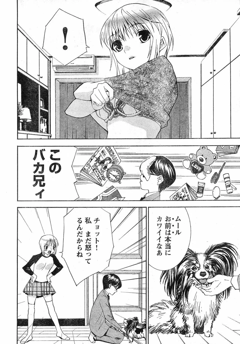 ヤングチャンピオン烈 Vol.11 7ページ