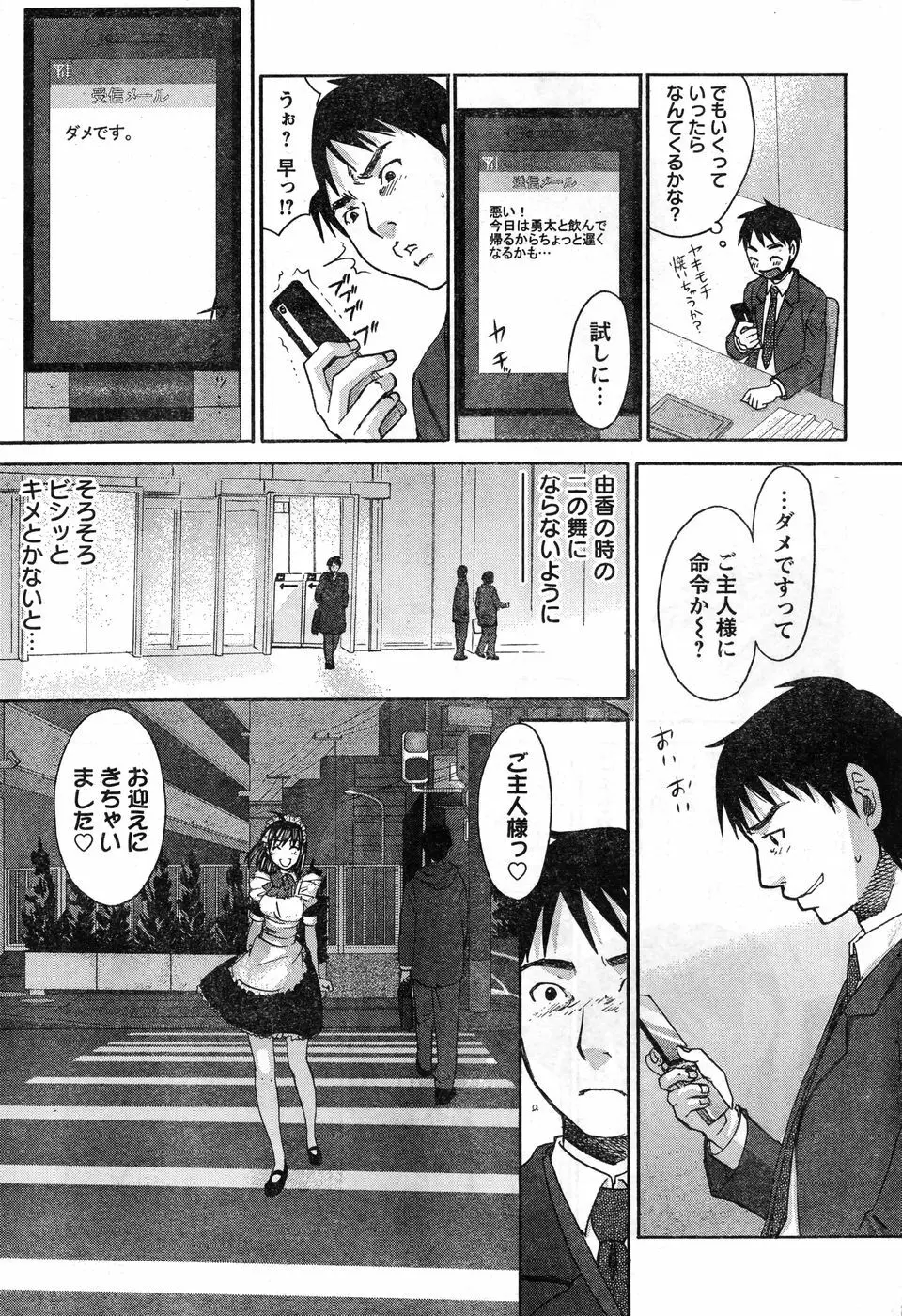 ヤングチャンピオン烈 Vol.11 75ページ