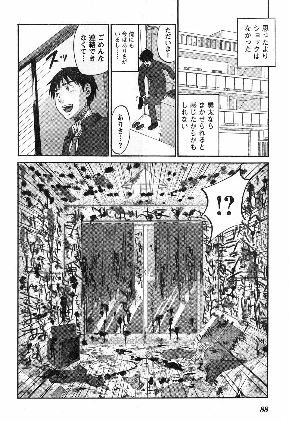 ヤングチャンピオン烈 Vol.11 82ページ