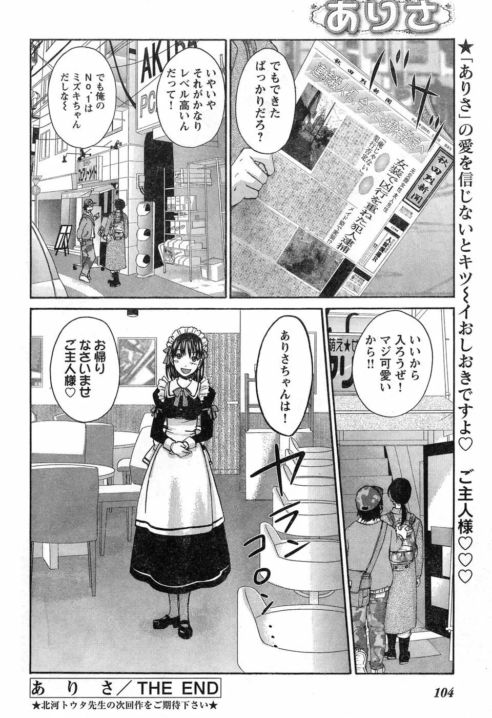 ヤングチャンピオン烈 Vol.11 98ページ