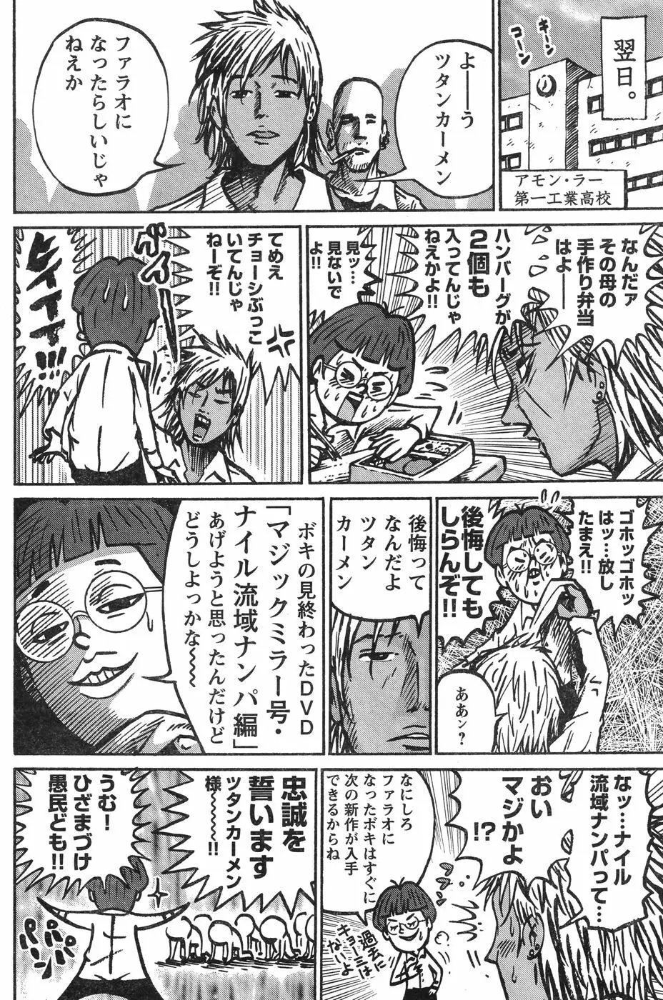 ヤングチャンピオン烈 Vol.12 139ページ