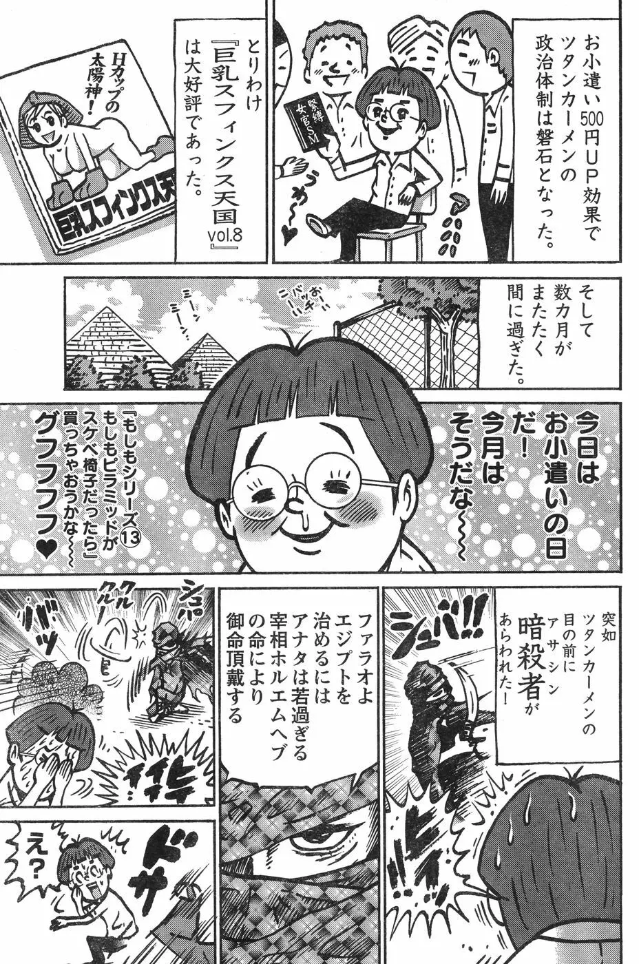 ヤングチャンピオン烈 Vol.12 140ページ