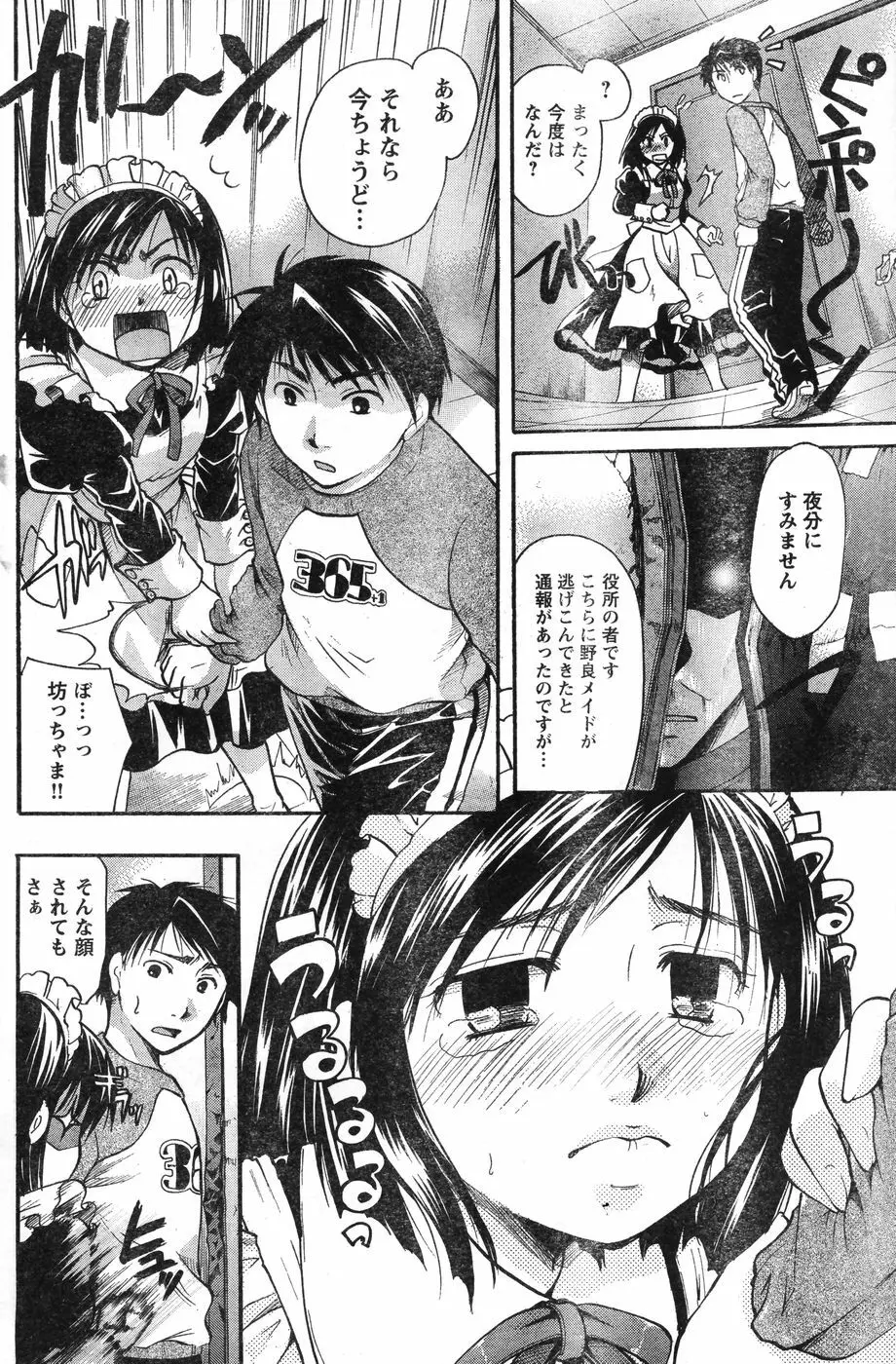 ヤングチャンピオン烈 Vol.12 171ページ