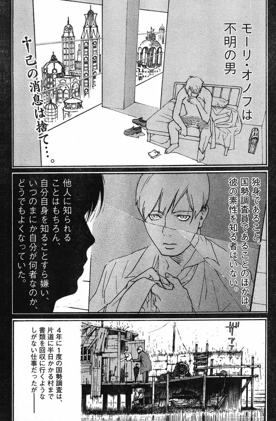 ヤングチャンピオン烈 Vol.12 193ページ