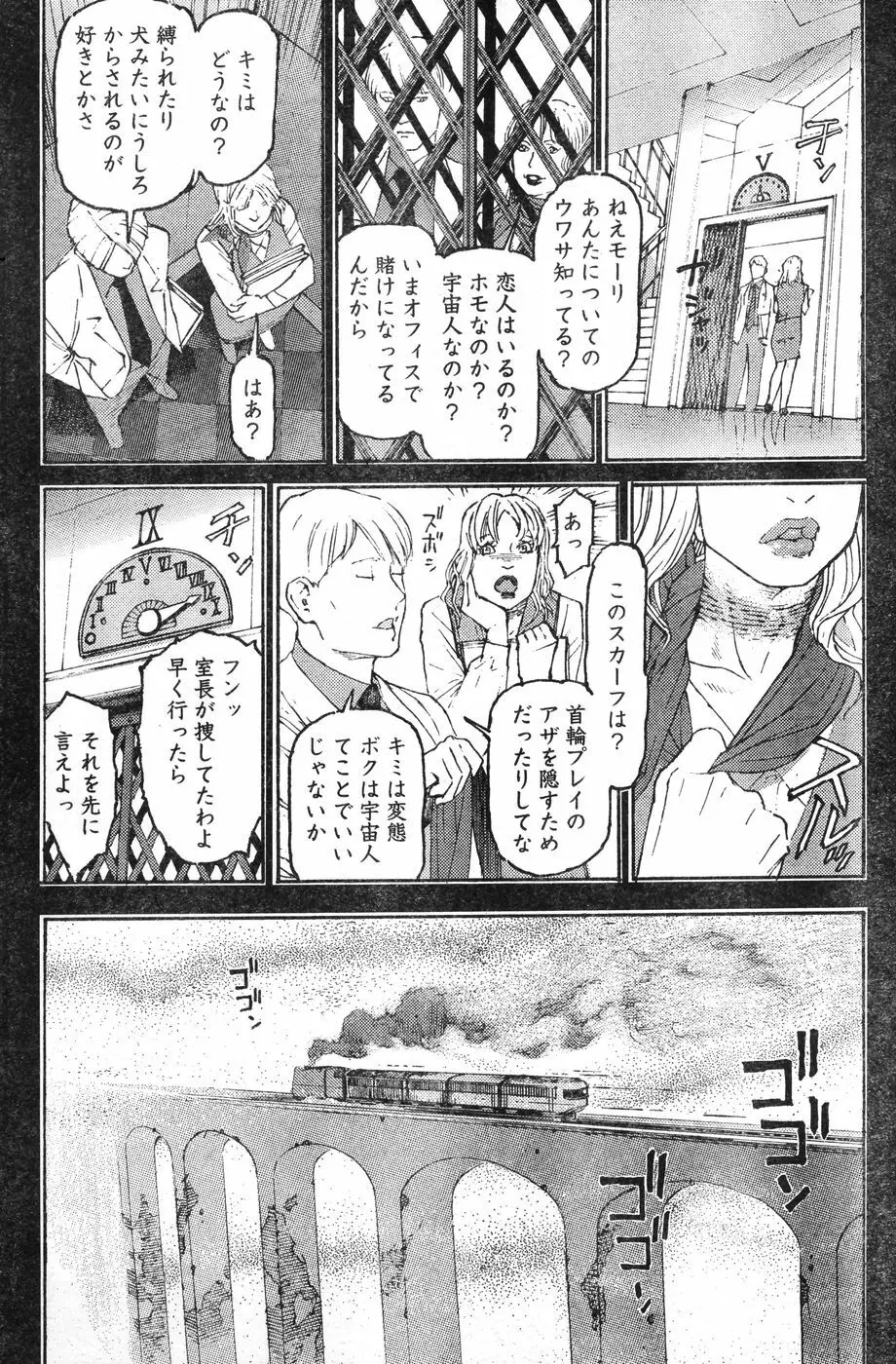 ヤングチャンピオン烈 Vol.12 195ページ