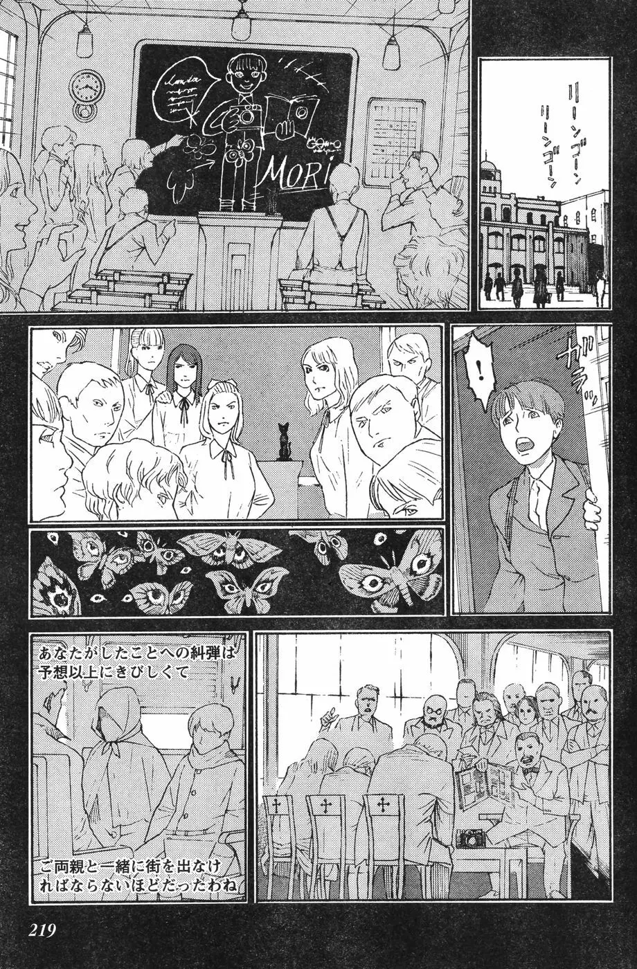 ヤングチャンピオン烈 Vol.12 213ページ