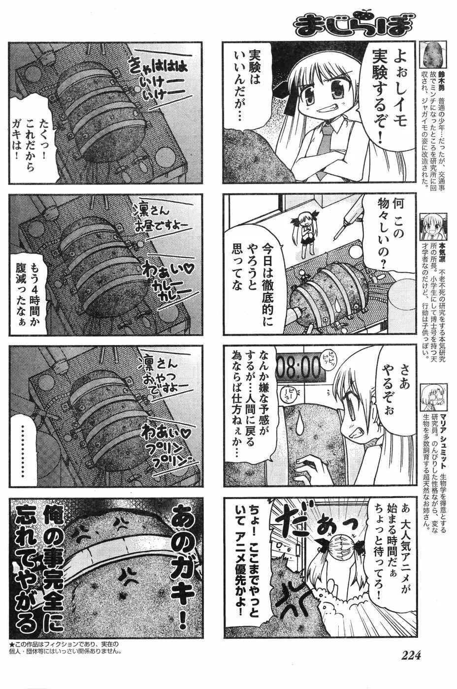 ヤングチャンピオン烈 Vol.12 218ページ