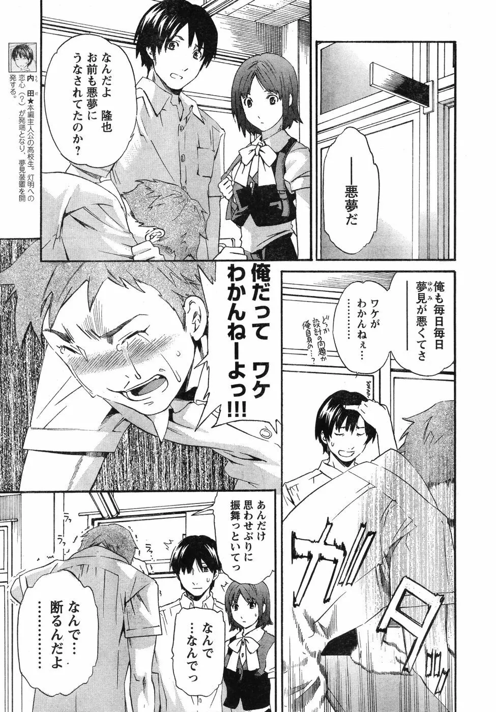 ヤングチャンピオン烈 Vol.12 30ページ