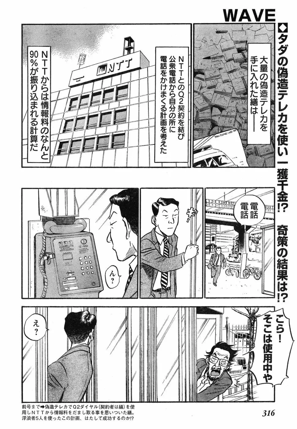 ヤングチャンピオン烈 Vol.12 307ページ