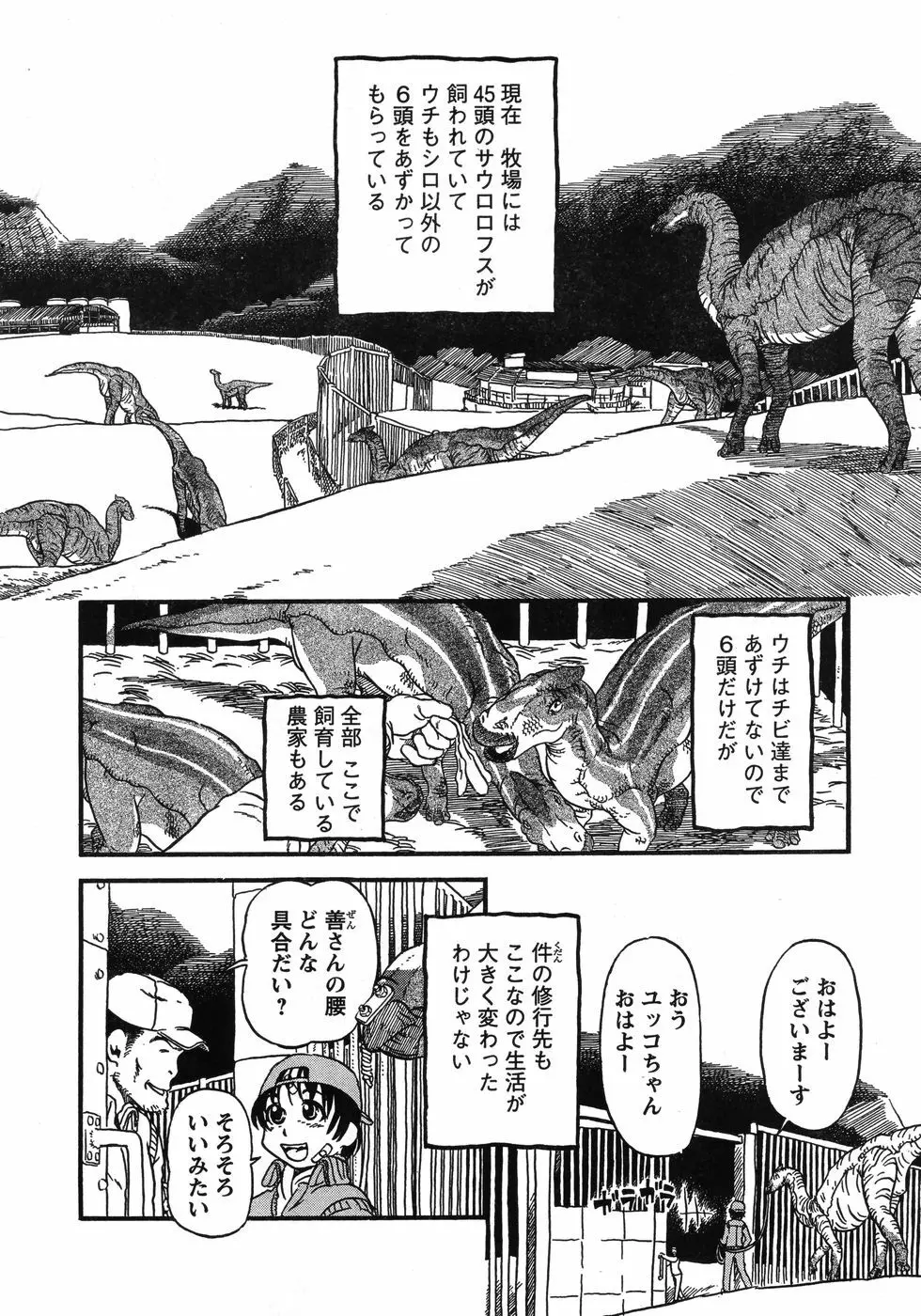 ヤングチャンピオン烈 Vol.12 329ページ