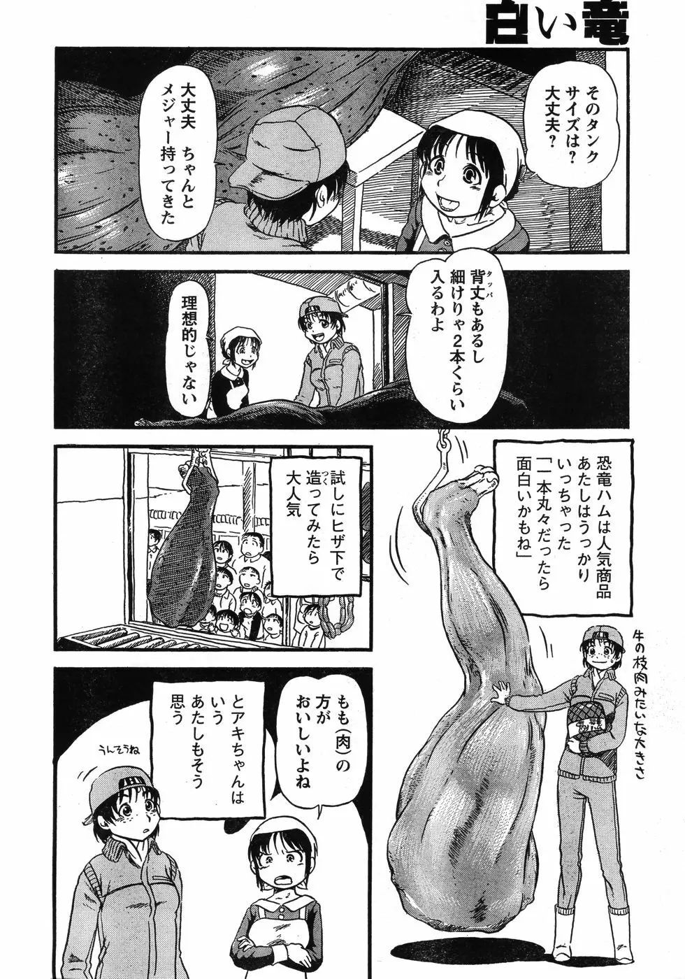 ヤングチャンピオン烈 Vol.12 332ページ