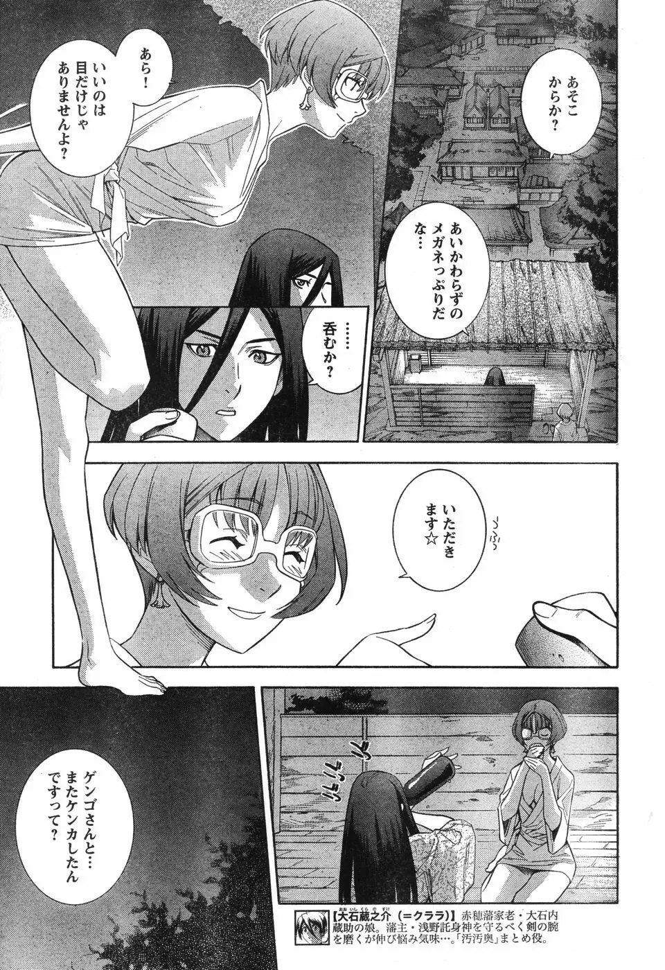 ヤングチャンピオン烈 Vol.12 52ページ