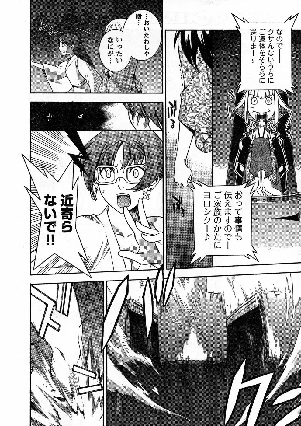 ヤングチャンピオン烈 Vol.13 10ページ