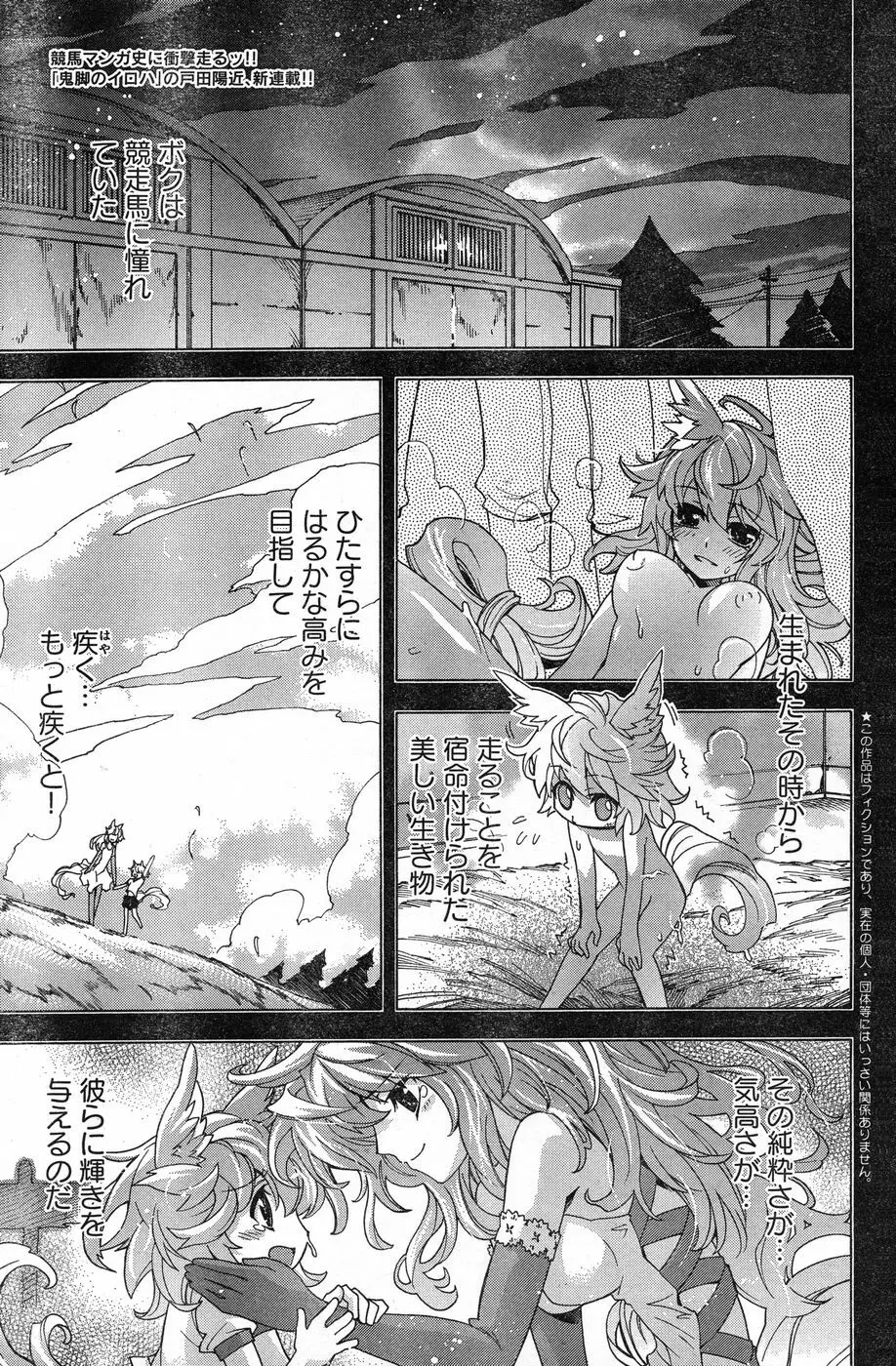 ヤングチャンピオン烈 Vol.13 111ページ