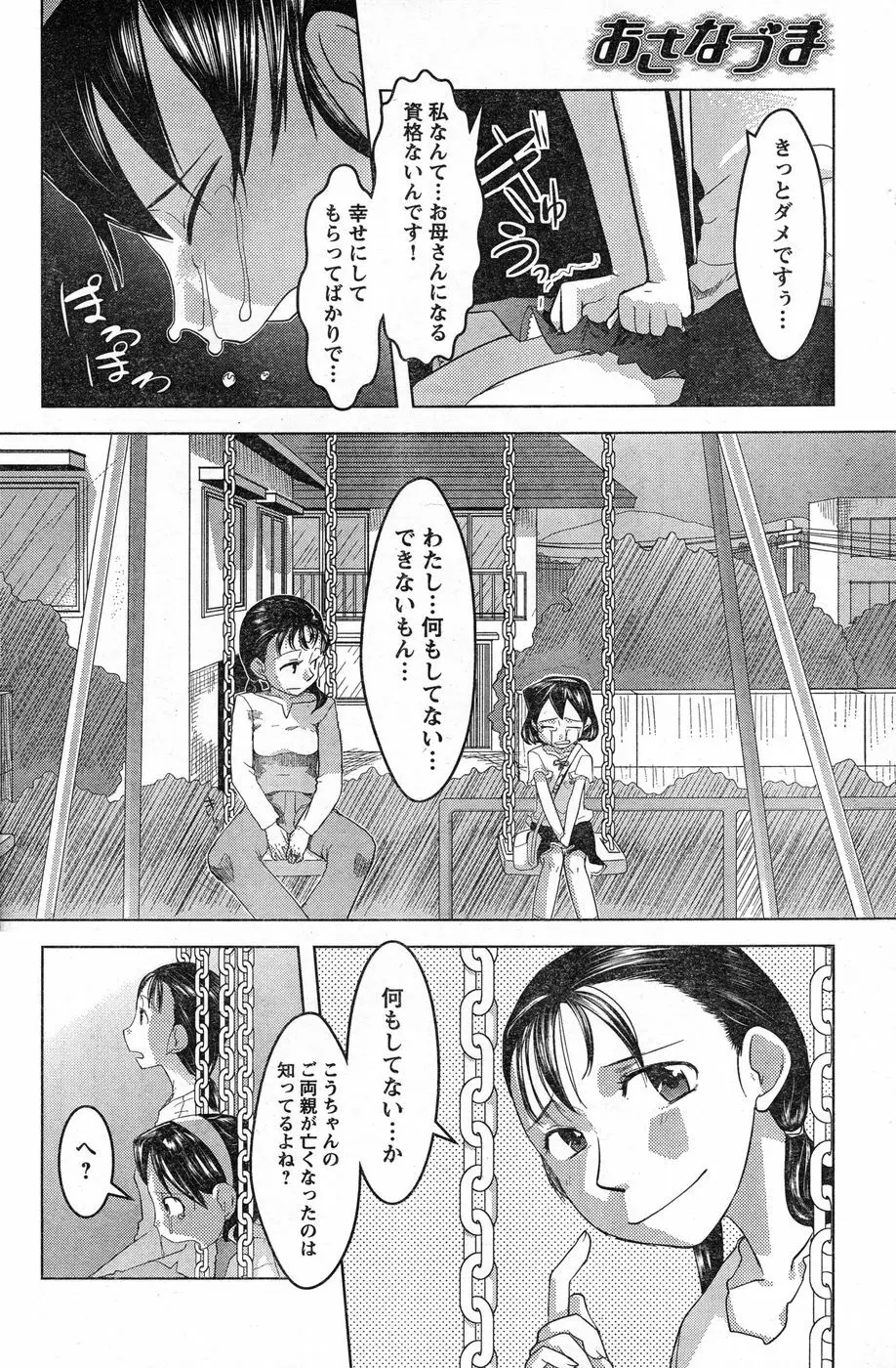 ヤングチャンピオン烈 Vol.13 124ページ