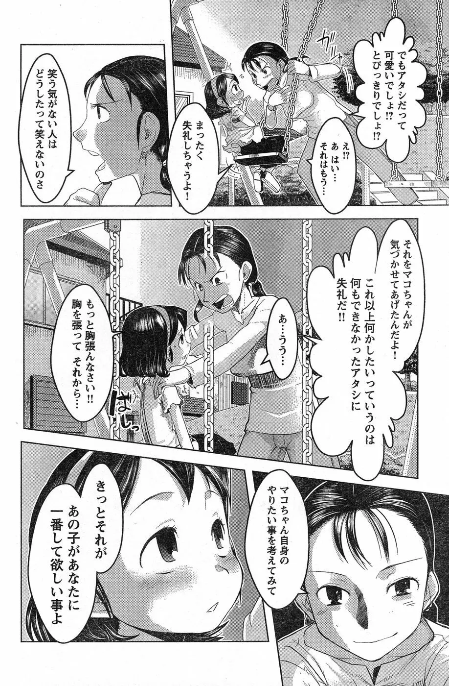 ヤングチャンピオン烈 Vol.13 128ページ
