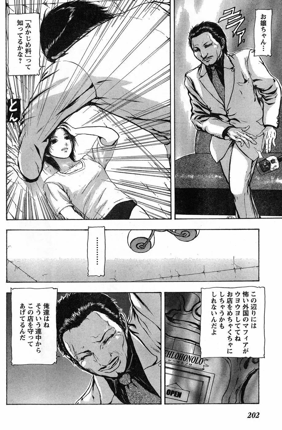 ヤングチャンピオン烈 Vol.13 188ページ