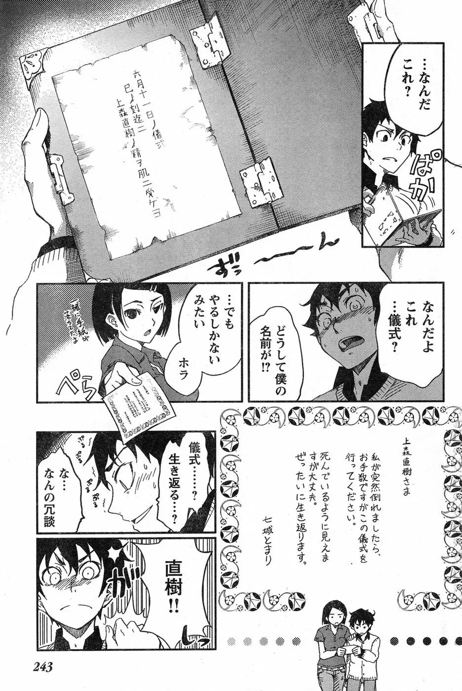 ヤングチャンピオン烈 Vol.13 228ページ