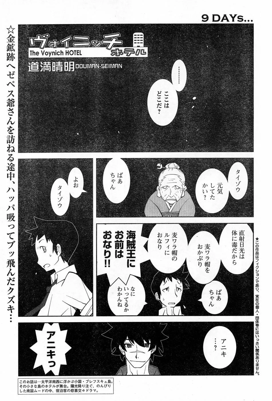 ヤングチャンピオン烈 Vol.13 277ページ
