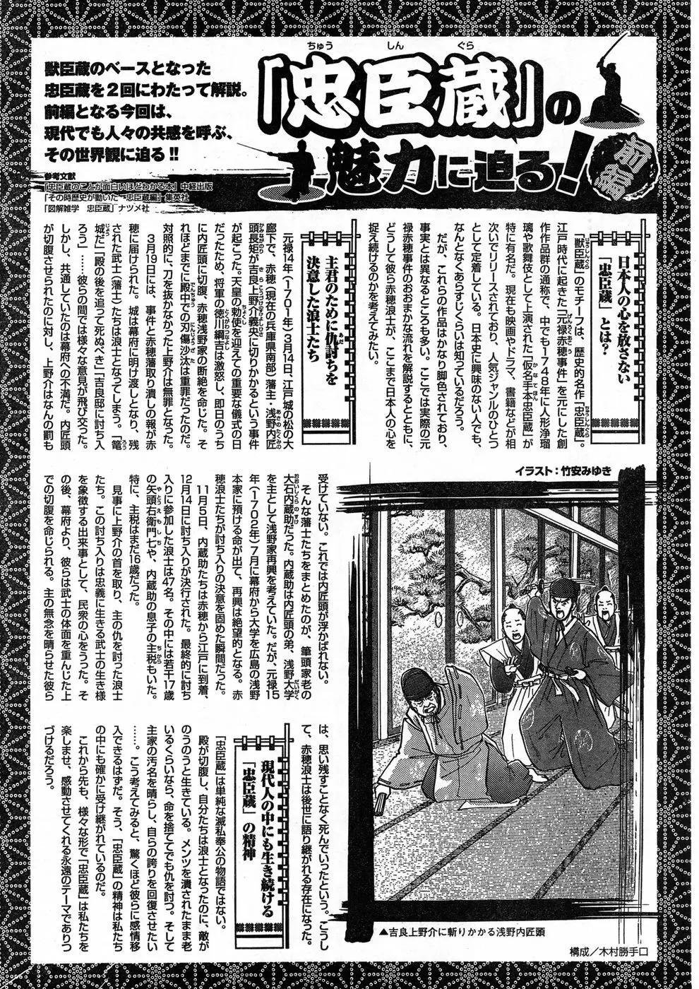 ヤングチャンピオン烈 Vol.13 28ページ