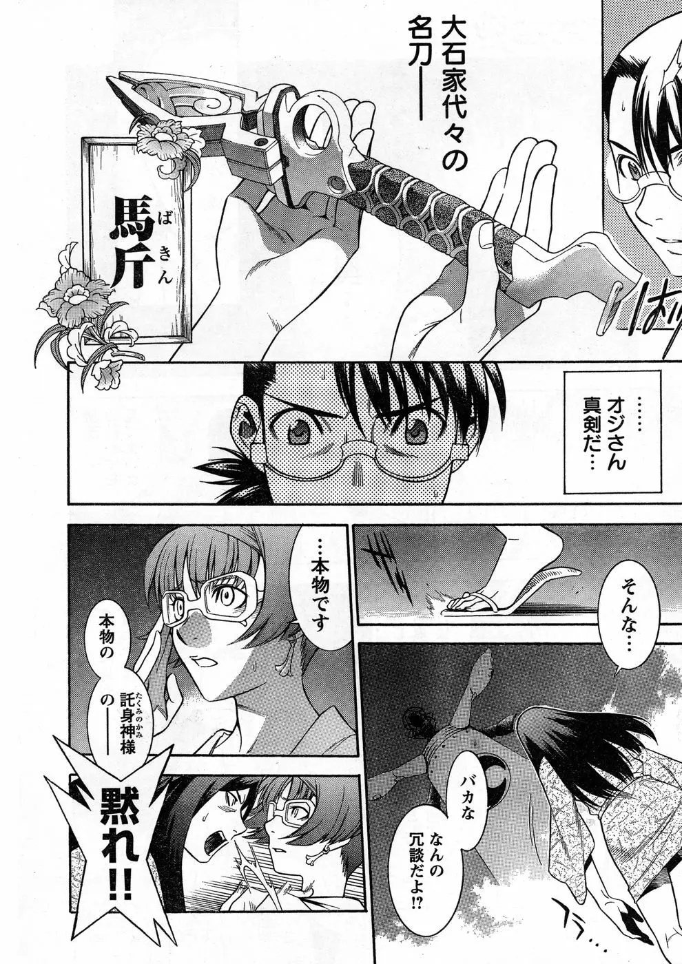 ヤングチャンピオン烈 Vol.13 8ページ