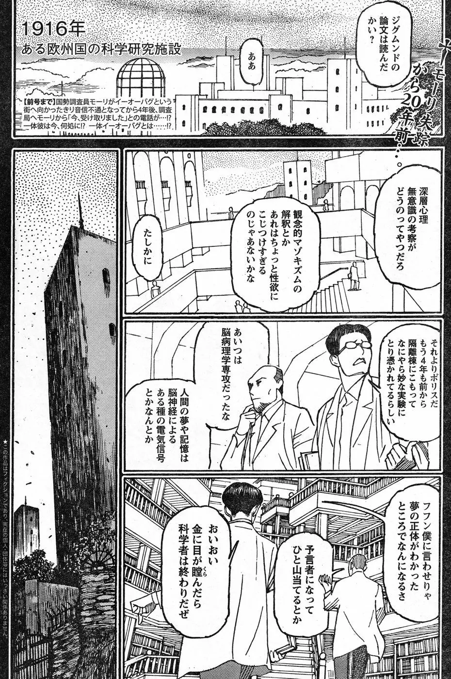 ヤングチャンピオン烈 Vol.13 95ページ