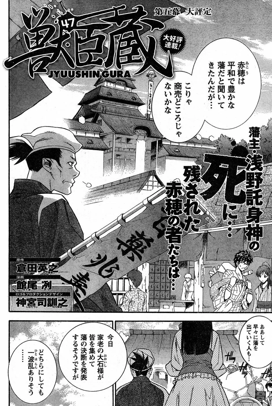 ヤングチャンピオン烈 Vol.14 109ページ