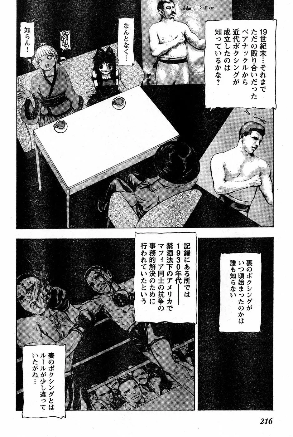 ヤングチャンピオン烈 Vol.14 202ページ