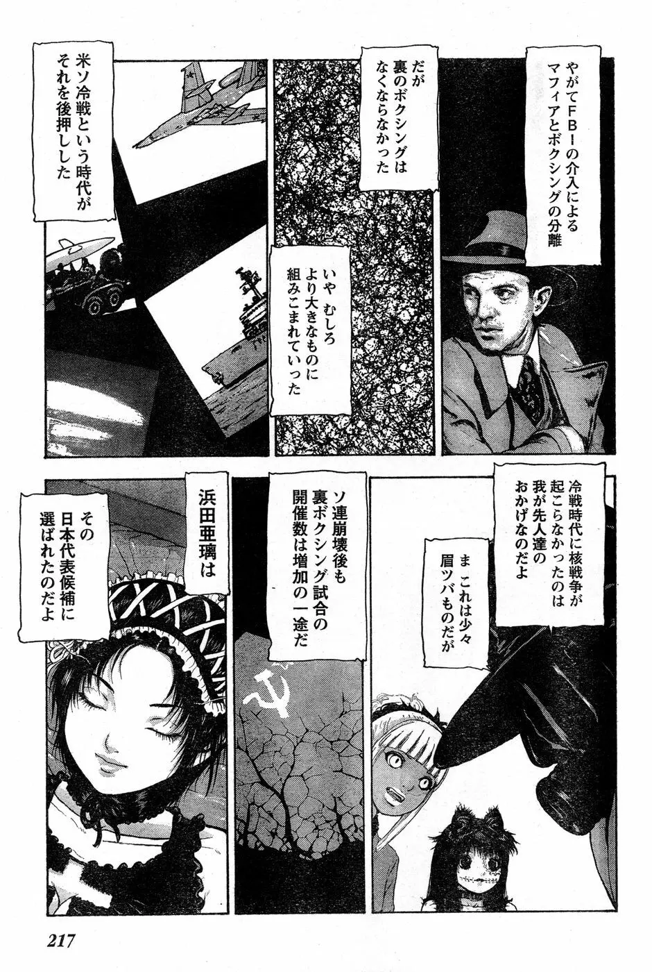 ヤングチャンピオン烈 Vol.14 203ページ