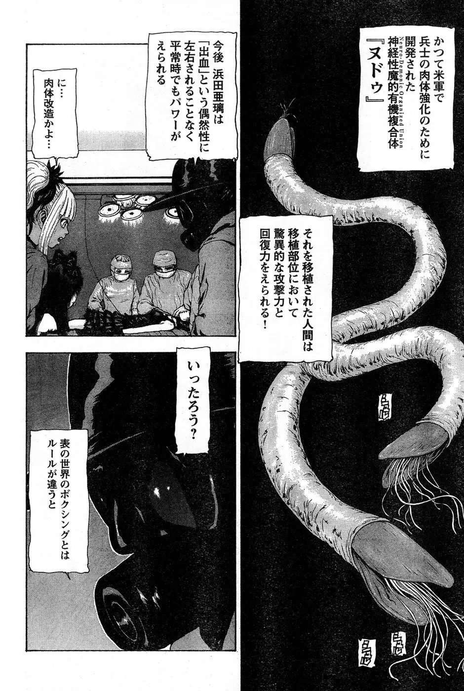 ヤングチャンピオン烈 Vol.14 206ページ