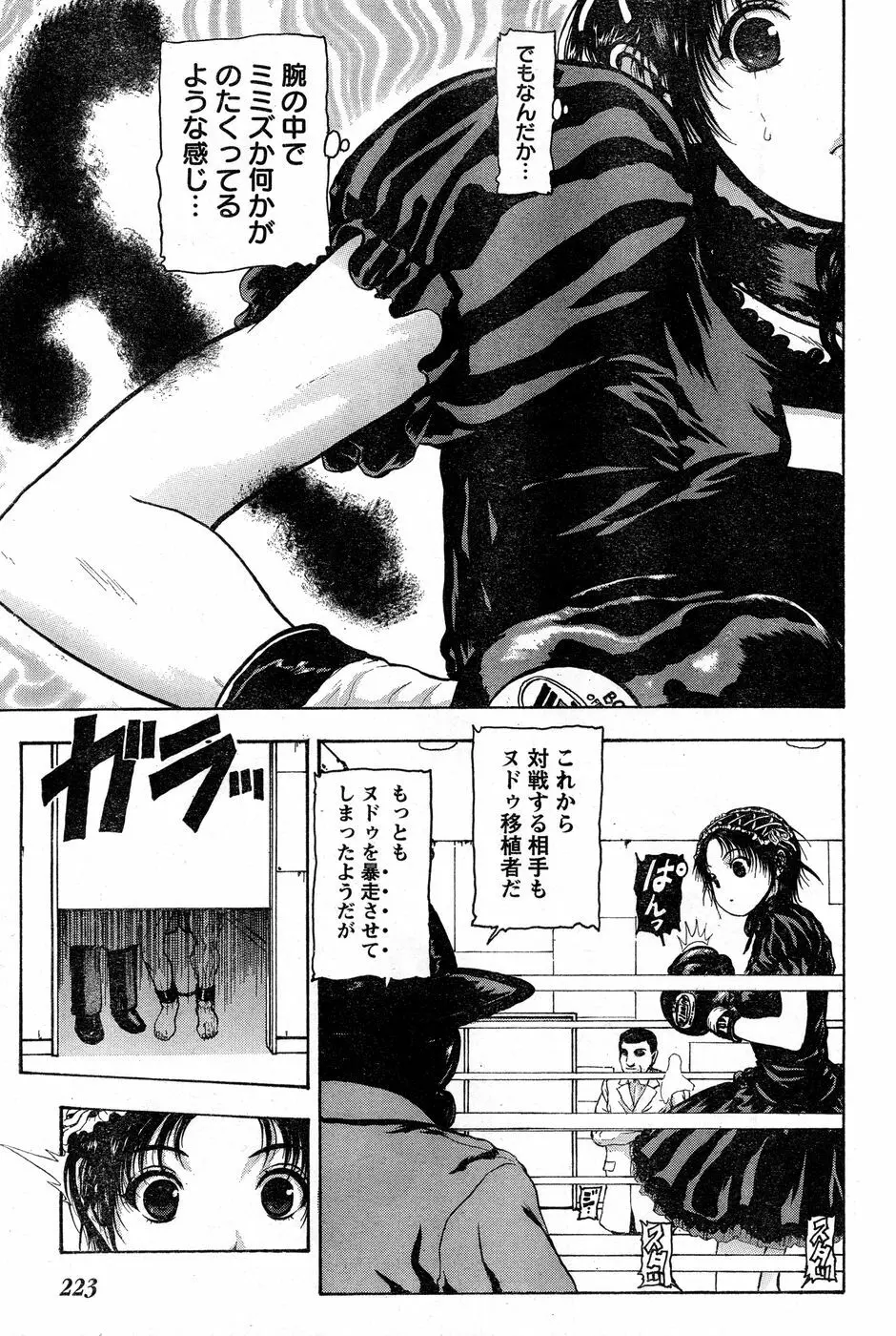 ヤングチャンピオン烈 Vol.14 209ページ