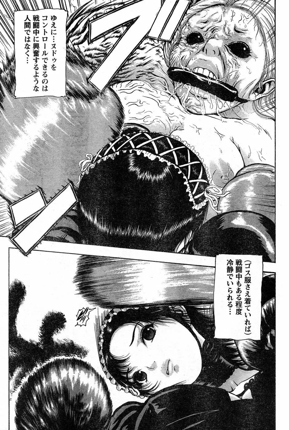ヤングチャンピオン烈 Vol.14 215ページ