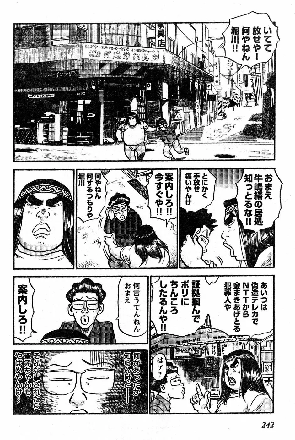 ヤングチャンピオン烈 Vol.14 227ページ
