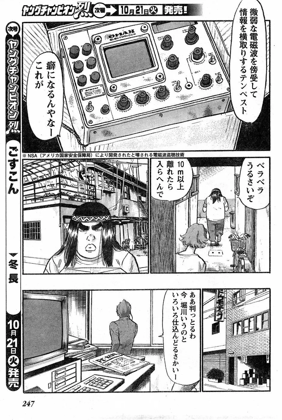 ヤングチャンピオン烈 Vol.14 232ページ