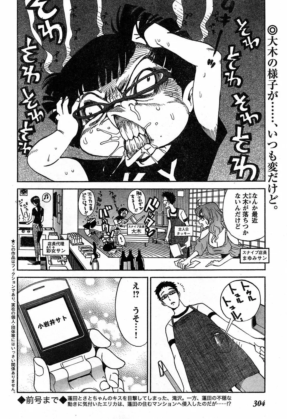 ヤングチャンピオン烈 Vol.14 287ページ