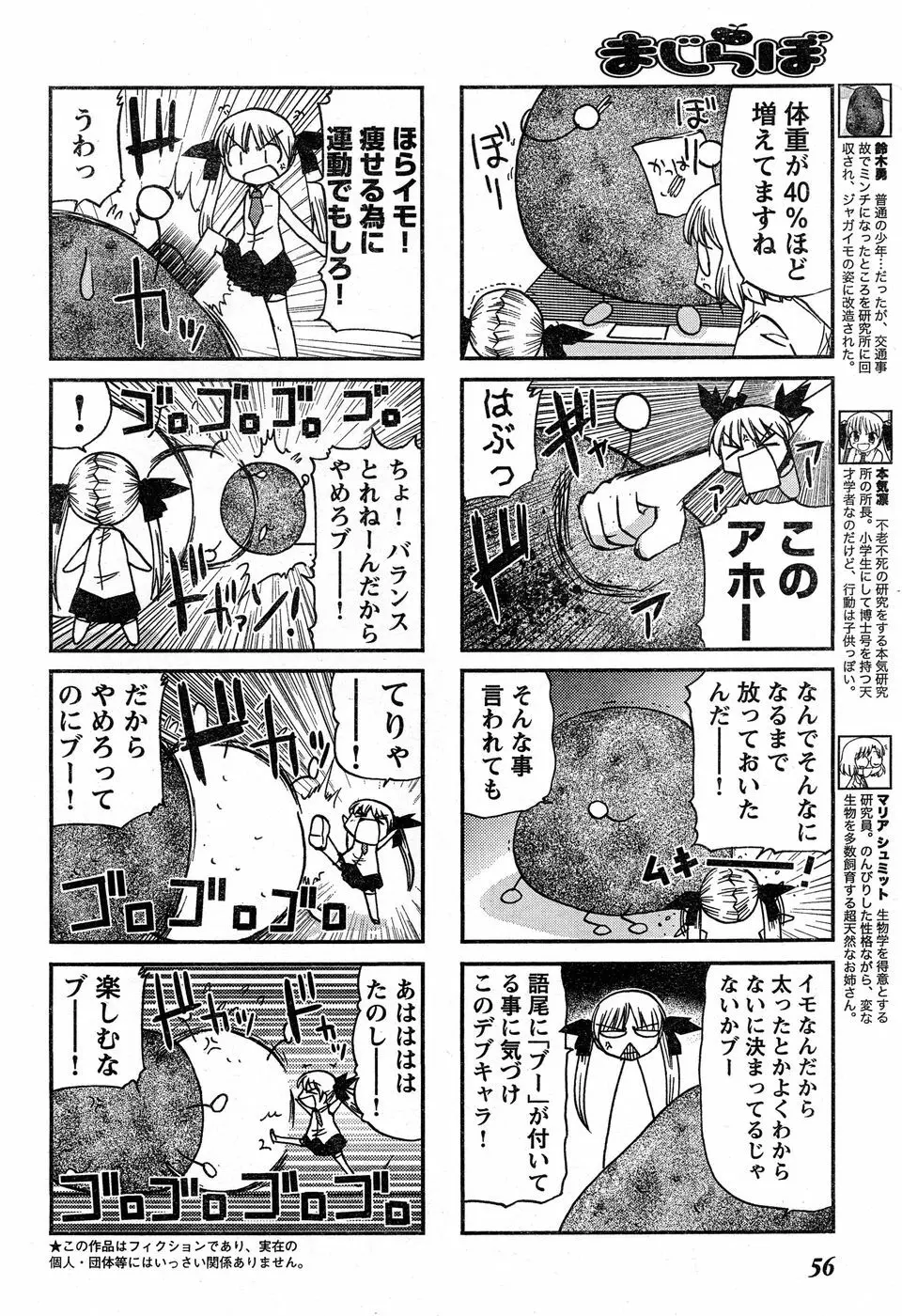ヤングチャンピオン烈 Vol.14 50ページ