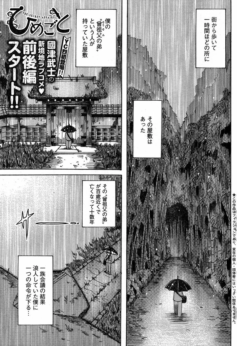 ヤングチャンピオン烈 Vol.14 57ページ