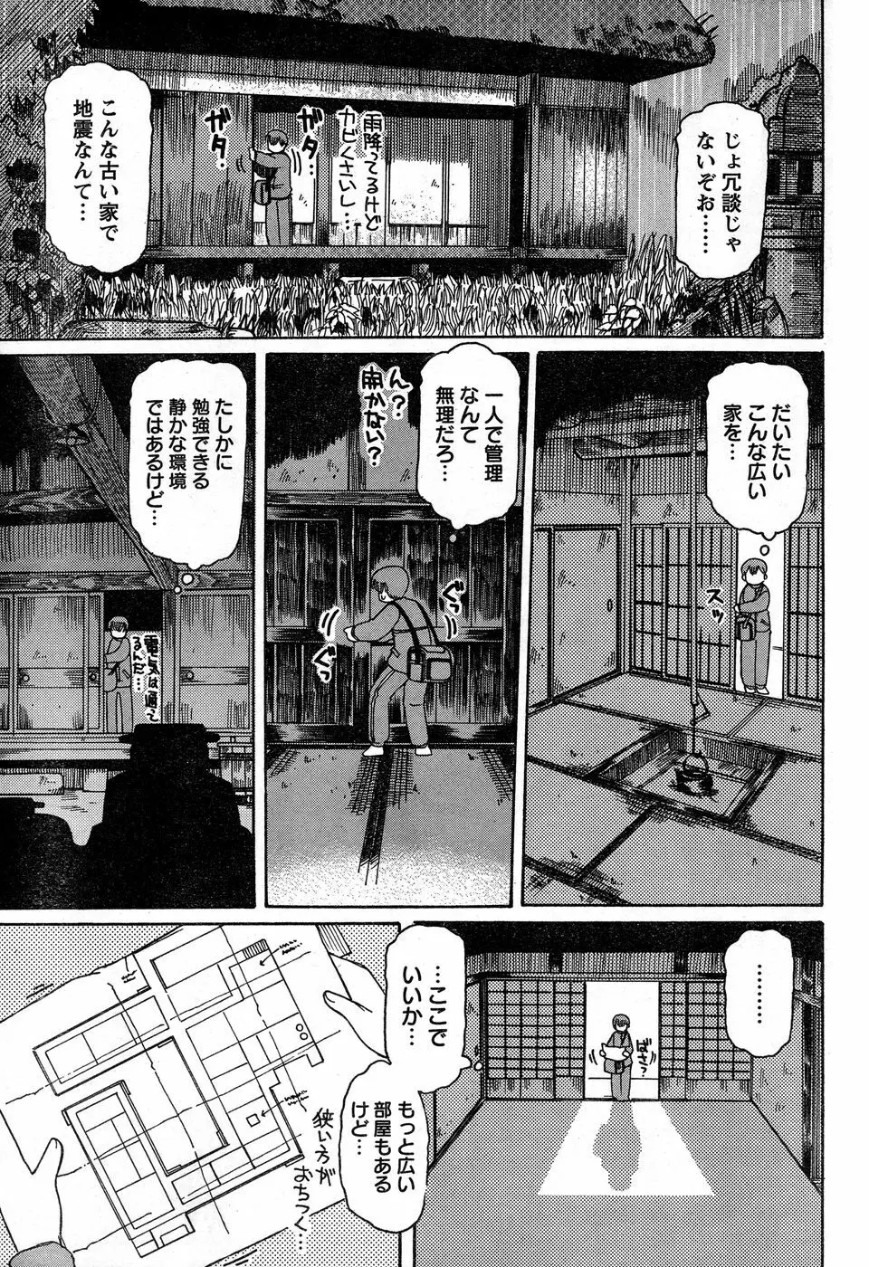 ヤングチャンピオン烈 Vol.14 61ページ