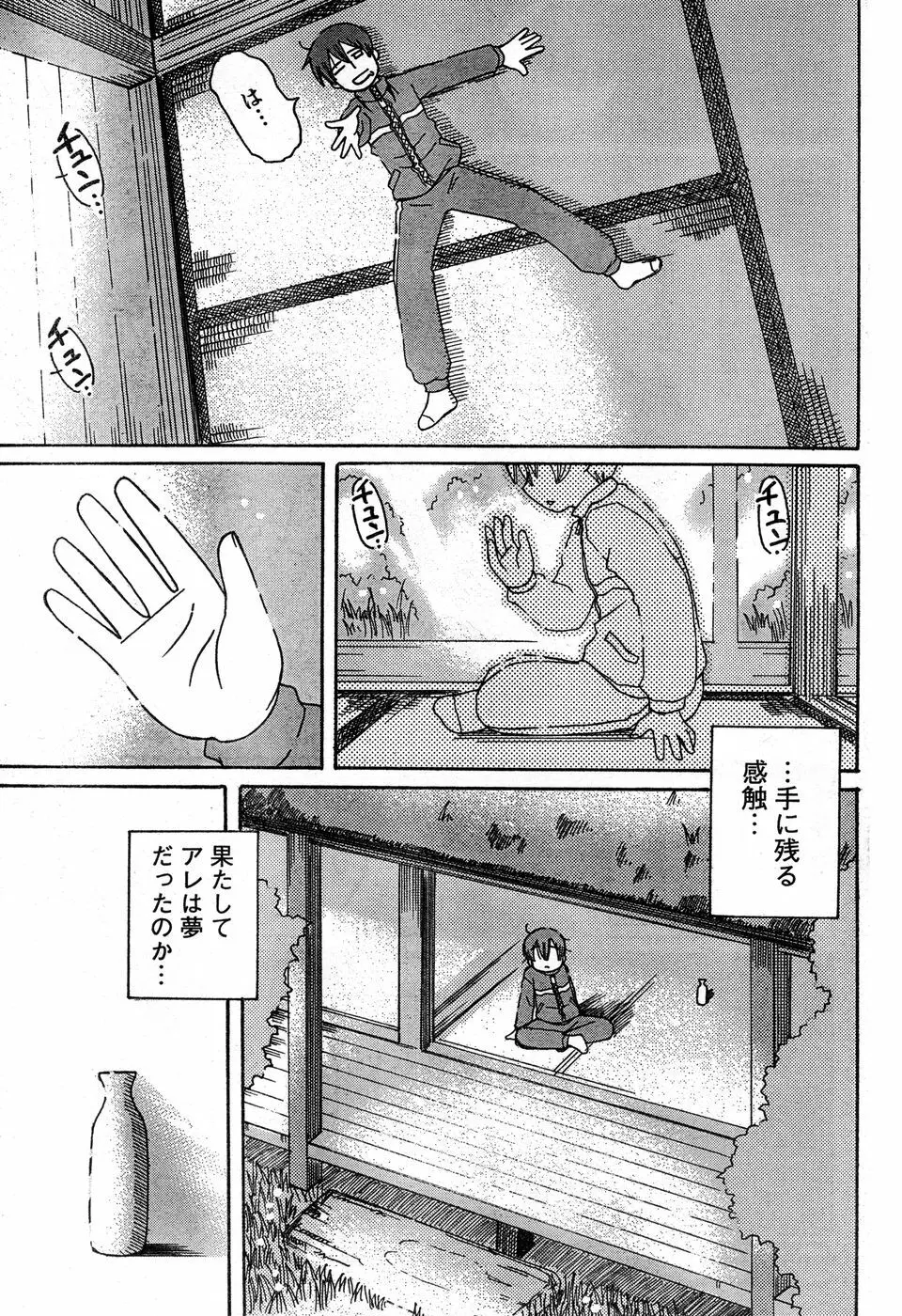 ヤングチャンピオン烈 Vol.14 78ページ