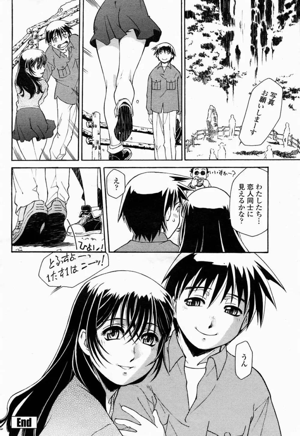 COMIC 桃姫 2005年04月号 172ページ