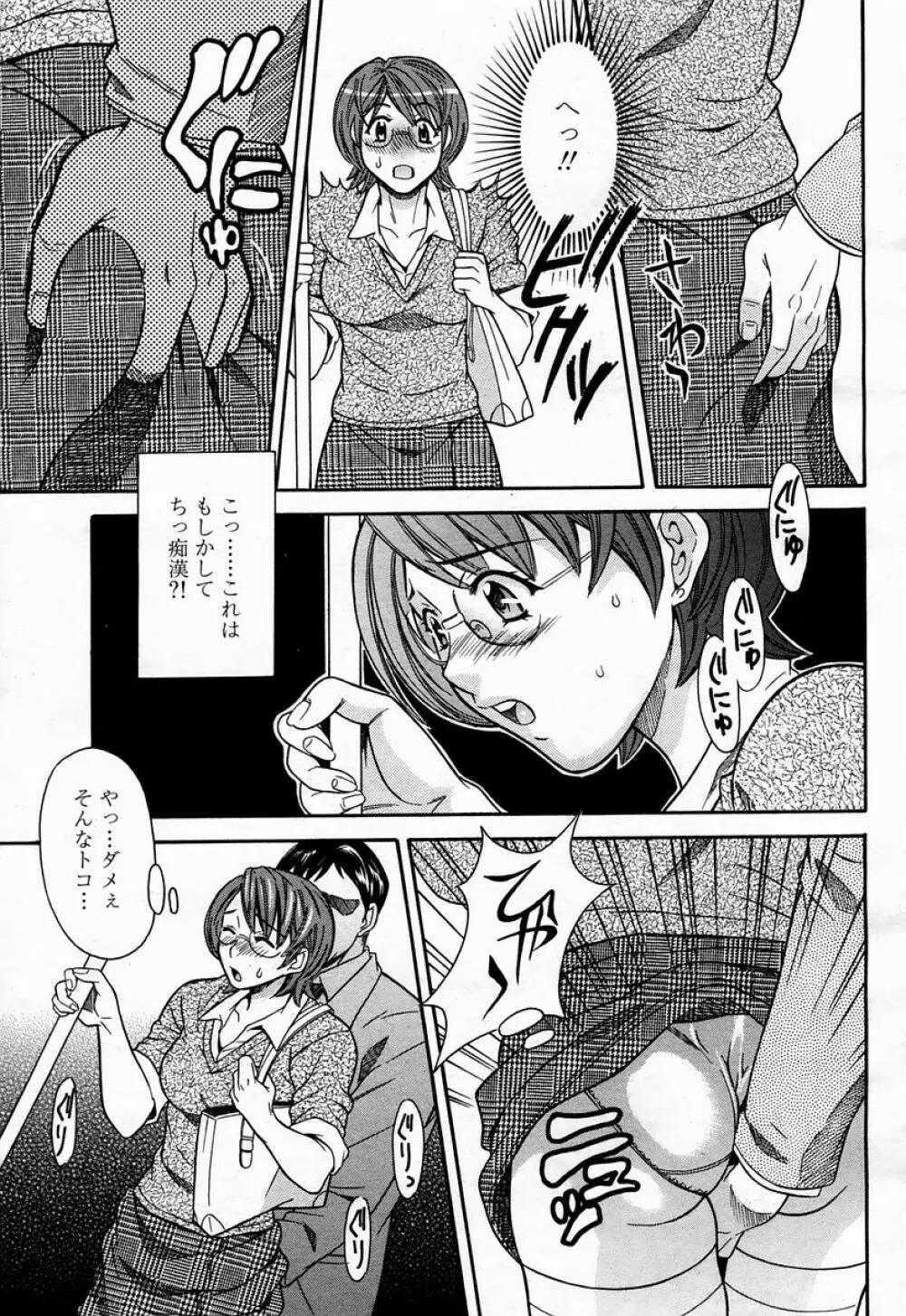 COMIC 桃姫 2005年04月号 175ページ