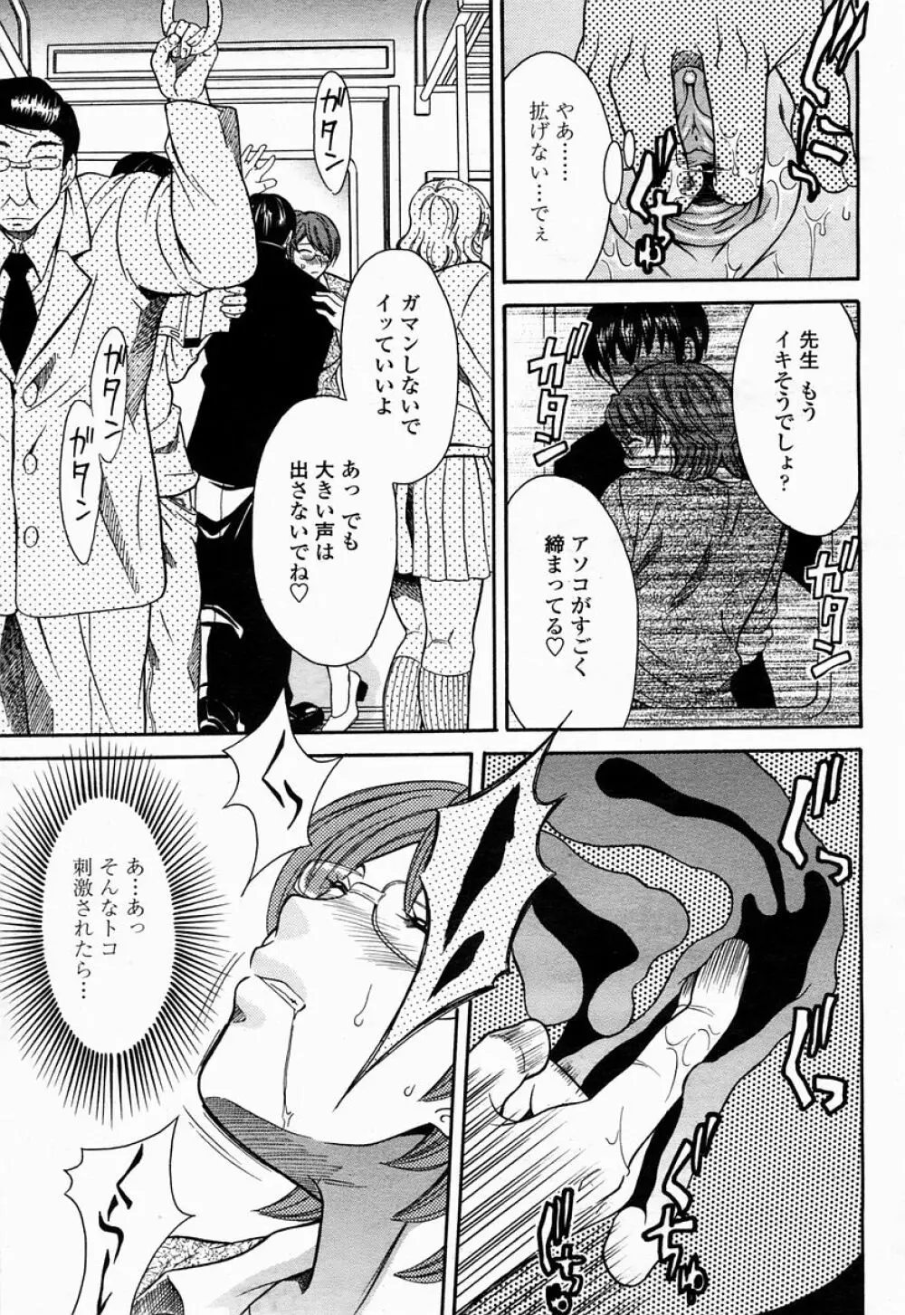 COMIC 桃姫 2005年04月号 181ページ