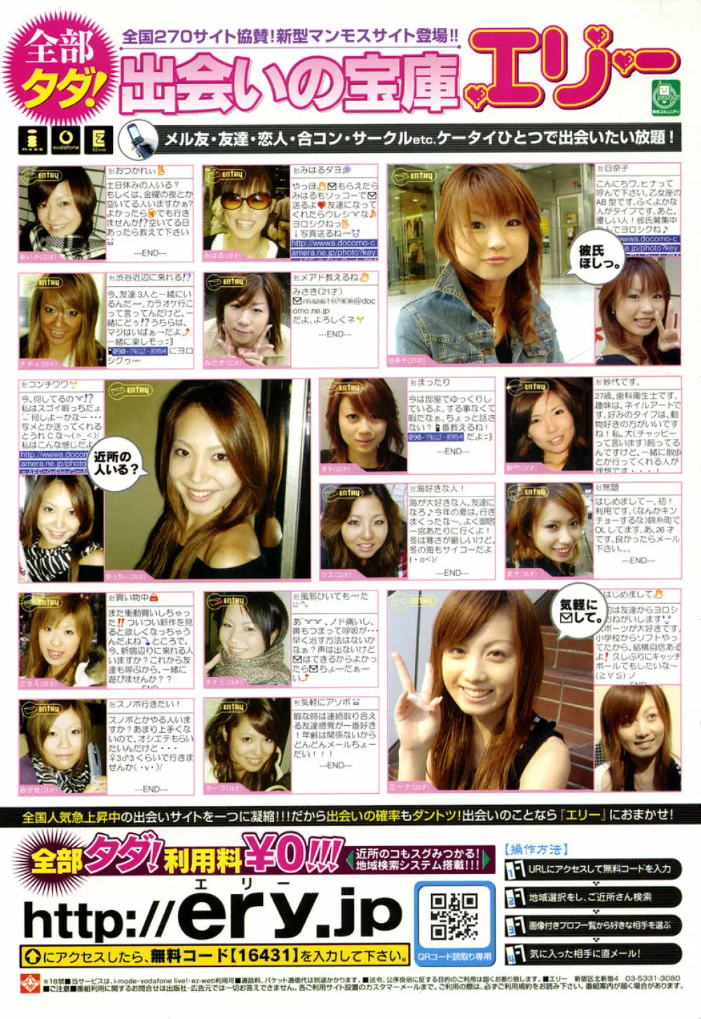 COMIC 桃姫 2005年04月号 2ページ