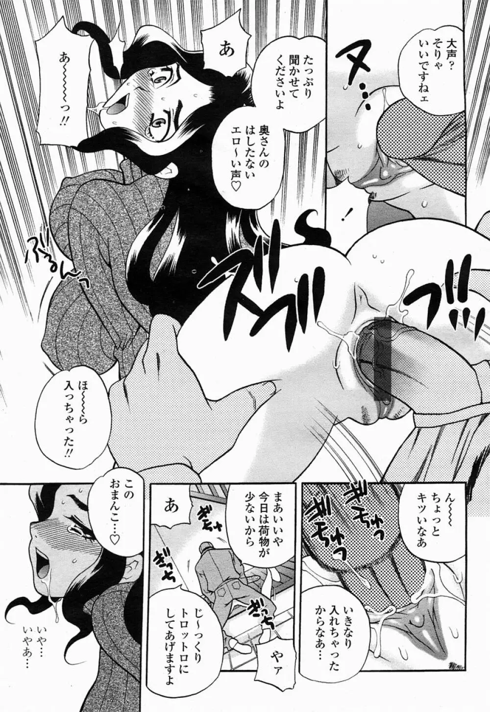 COMIC 桃姫 2005年04月号 253ページ
