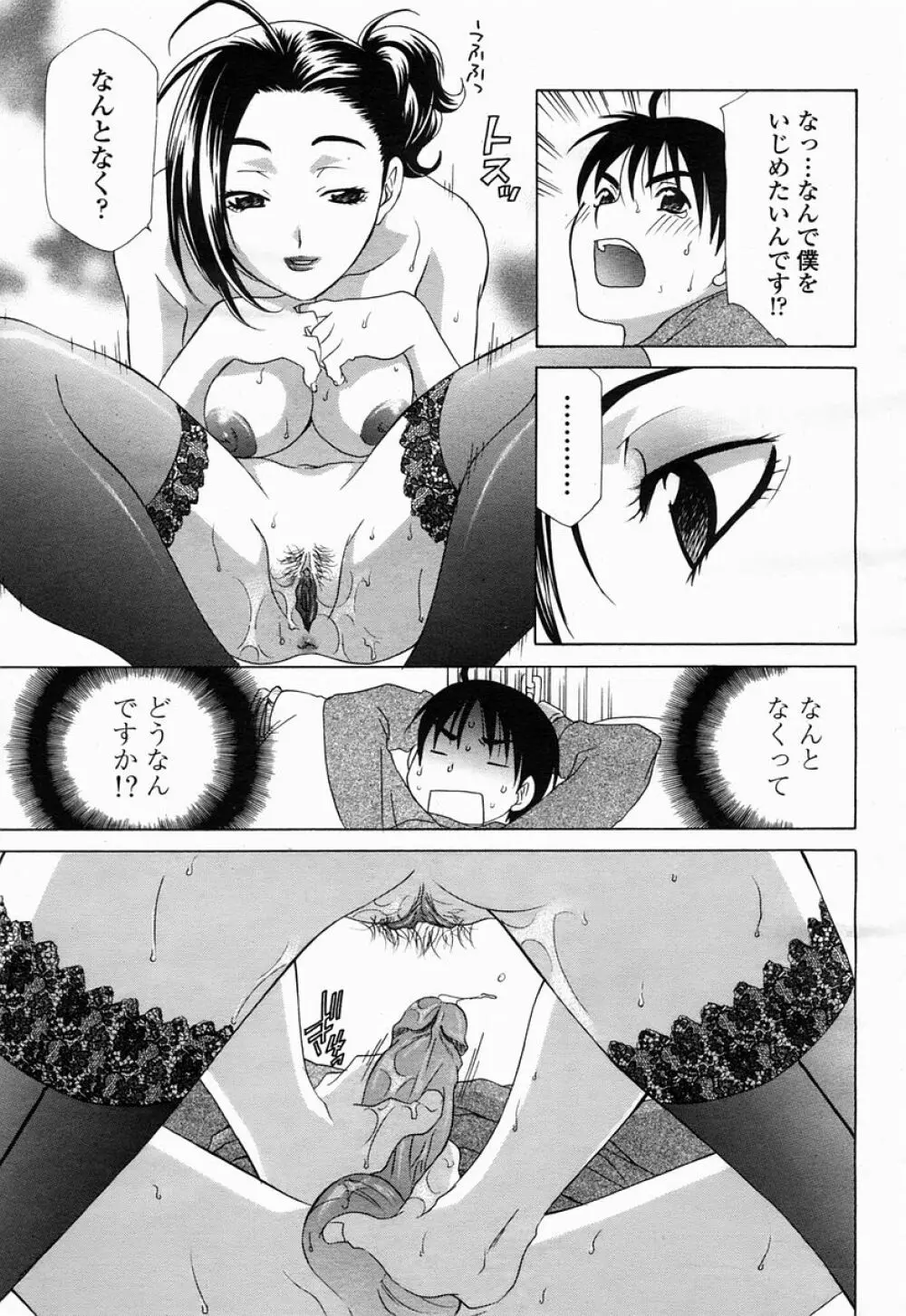COMIC 桃姫 2005年04月号 273ページ