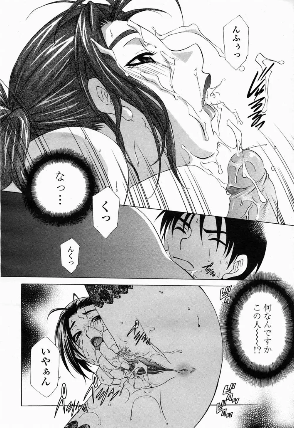 COMIC 桃姫 2005年04月号 280ページ
