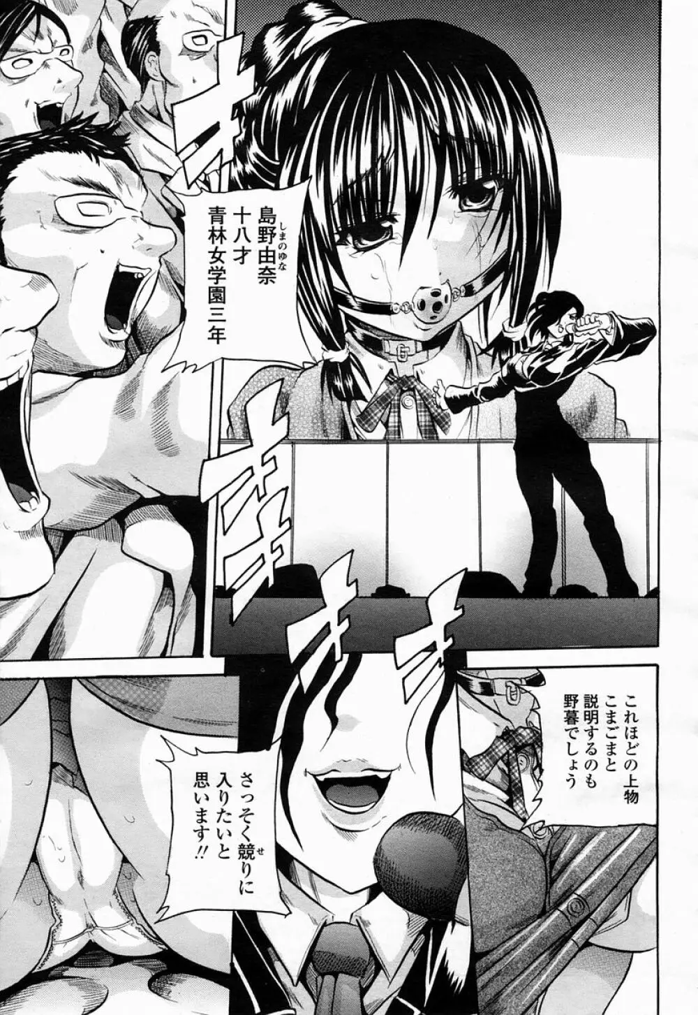 COMIC 桃姫 2005年04月号 317ページ